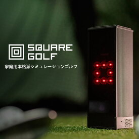 ゴルフ練習器具 スクエアゴルフ スイングサポート ゴルフ 室内 リビング 高品質 3D スイング パター 練習 ゲーム 技術向上 GOLF コンパクト