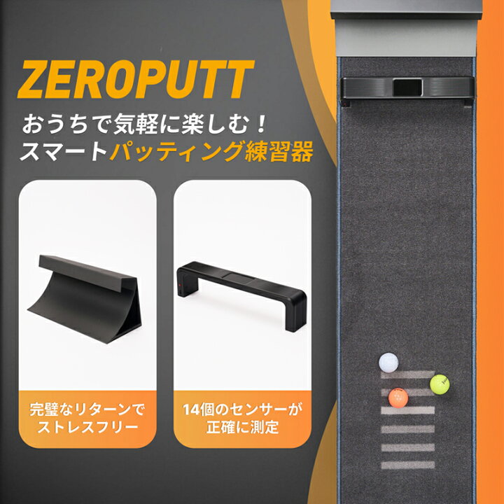 楽天市場】正規販売店 パッティング練習機器 ZEROPUTT パターゴルフ 
