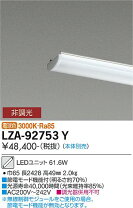 楽天市場】lza-92753wの通販