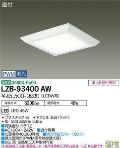 ����d�@ LZB-93400AW LED�x�[�X���C�g FHP32W×3������ PWM���� �����F ���t�` �t���b�g�p�l�� ��500�^�C�v �{�ݏƖ�