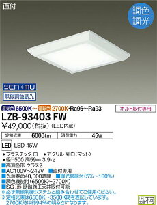 ����d�@ LZB-93403FW LED�x�[�X���C�g SENMU�������F���� FHP32W×3������ ���t�` �t���b�g�p�l�� ��500�^�C�v �{�ݏƖ�