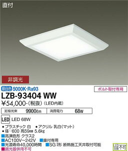 ����d�@ LZB-93404WW LED�x�[�X���C�g FHP45W×4������ �񒲌� �����F ���t�` �t���b�g�p�l�� ��600�^�C�v �{�ݏƖ�