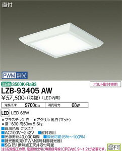 ����d�@ LZB-93405AW LED�x�[�X���C�g FHP45W×4������ PWM���� �����F ���t�` �t���b�g�p�l�� ��600�^�C�v �{�ݏƖ�