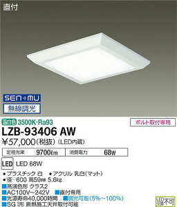 ����d�@ LZB-93406AW LED�x�[�X���C�g FHP45W×4������ SENMU�������� �����F ���t�` �t���b�g�p�l�� ��600�^�C�v �{�ݏƖ�