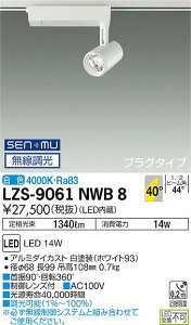 d@ LZS-9061NWB8 LEDX|bgCg illco vO^Cv LZ1C 70 12V_CNnQ75W`50W 40°Lp` F SENMU {ݏƖ