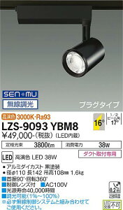 d@ LZS-9093YBM8 LEDX|bgCg marche vO^Cv LZ4C CDM-T70W NHip 16°p` SENMU F 3000K {ݏƖ