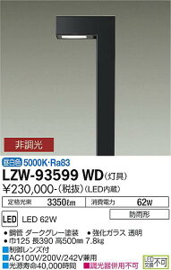 ����d�@ LZW-93599WD LED�A�E�g�h�A���C�g �n�C�|�[�����C�g ���ⓔ100W���� �t�����g�z�� ����̂� �����F �񒲌� �{�ݏƖ�