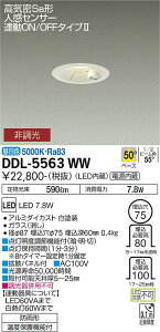 d@ DDL-5563WW LEDx[X_ECg 75 lZT[ AON/OFF^CvII d M100W 50°z F 񒲌 {ݏƖ