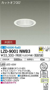 ����d�@ LZD-9001NWB3 LED�x�[�X�_�E�����C�g ��������100 5500�N���X CDM-TP150W���� �d������ �J�b�g�I�t30° �V���o�[�}�b�g�R�[�� 50°�z�� ���F �񒲌� �{�ݏƖ�