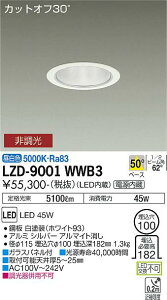 ����d�@ LZD-9001WWB3 LED�x�[�X�_�E�����C�g ��������100 5500�N���X CDM-TP150W���� �d������ �J�b�g�I�t30° �V���o�[�}�b�g�R�[�� 50°�z�� �����F �񒲌� �{�ݏƖ�