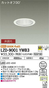 ����d�@ LZD-9001YWB3 LED�x�[�X�_�E�����C�g ��������100 5500�N���X CDM-TP150W���� �d������ �J�b�g�I�t30° �V���o�[�}�b�g�R�[�� 50°�z�� �d���F �񒲌� �{�ݏƖ�