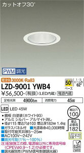 ����d�@ LZD-9001YWB4 LED�x�[�X�_�E�����C�g ��������100 5500�N���X CDM-TP150W���� �d������ �J�b�g�I�t30° �V���o�[�}�b�g�R�[�� 50°�z�� �d���F PWM���� �{�ݏƖ�