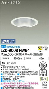 ����d�@ LZD-9008NWB4 LED�x�[�X�_�E�����C�g ��������150 5500�N���X CDM-TP150W���� �d������ �J�b�g�I�t30° �V���o�[�}�b�g�R�[�� 50°�z�� ���F PWM���� �{�ݏƖ�