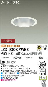 ����d�@ LZD-9008YWB3 LED�x�[�X�_�E�����C�g ��������150 5500�N���X CDM-TP150W���� �d������ �J�b�g�I�t30° �V���o�[�}�b�g�R�[�� 50°�z�� �d���F �񒲌� �{�ݏƖ�