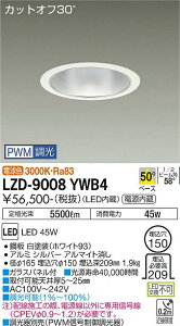 ����d�@ LZD-9008YWB4 LED�x�[�X�_�E�����C�g ��������150 5500�N���X CDM-TP150W���� �d������ �J�b�g�I�t30° �V���o�[�}�b�g�R�[�� 50°�z�� �d���F PWM���� �{�ݏƖ�