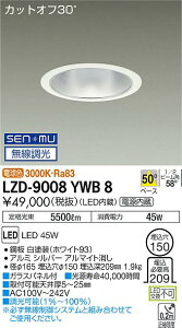 ����d�@ LZD-9008YWB8 LED�x�[�X�_�E�����C�g ��������150 5500�N���X CDM-TP150W���� �d������ �J�b�g�I�t30° �V���o�[�}�b�g�R�[�� 50°�z�� �d���F SENMU�������� �{�ݏƖ�