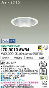����d�@ LZD-9010AWB4 LED�x�[�X�_�E�����C�g ��������150 7500�N���X CDM-TP150W���� �d������ �J�b�g�I�t30° �V���o�[�}�b�g�R�[�� 50°�z�� �����F PWM���� �{�ݏƖ�