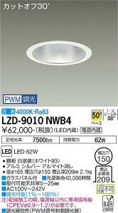 ����d�@ LZD-9010NWB4 LED�x�[�X�_�E�����C�g ��������150 7500�N���X CDM-TP150W���� �d������ �J�b�g�I�t30° �V���o�[�}�b�g�R�[�� 50°�z�� ���F PWM���� �{�ݏƖ�