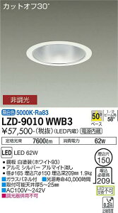 ����d�@ LZD-9010WWB3 LED�x�[�X�_�E�����C�g ��������150 7500�N���X CDM-TP150W���� �d������ �J�b�g�I�t30° �V���o�[�}�b�g�R�[�� 50°�z�� �����F �񒲌� �{�ݏƖ�