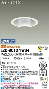 ����d�@ LZD-9010YWB4 LED�x�[�X�_�E�����C�g ��������150 7500�N���X CDM-TP150W���� �d������ �J�b�g�I�t30° �V���o�[�}�b�g�R�[�� 50°�z�� �d���F PWM���� �{�ݏƖ�