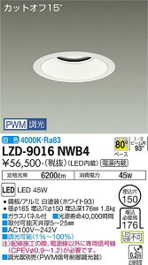 ����d�@ LZD-9016NWB4 LED�x�[�X�_�E�����C�g ��������150 5500�N���X CDM-TP150W���� �d������ �J�b�g�I�t15° �z���C�g�R�[�� 80°�z�� ���F PWM���� �{�ݏƖ�