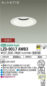 ����d�@ LZD-9017AWB3 LED�x�[�X�_�E�����C�g ��������150 7500�N���X CDM-TP150W���� �d������ �J�b�g�I�t15° �z���C�g�R�[�� 80°�z�� �����F �񒲌� �{�ݏƖ�