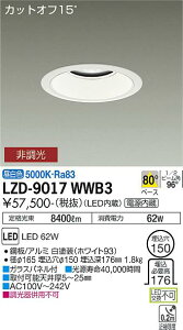 ����d�@ LZD-9017WWB3 LED�x�[�X�_�E�����C�g ��������150 7500�N���X CDM-TP150W���� �d������ �J�b�g�I�t15° �z���C�g�R�[�� 80°�z�� �����F �񒲌� �{�ݏƖ�