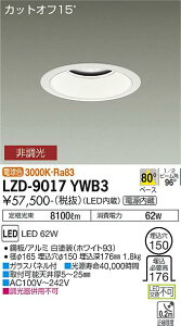 ����d�@ LZD-9017YWB3 LED�x�[�X�_�E�����C�g ��������150 7500�N���X CDM-TP150W���� �d������ �J�b�g�I�t15° �z���C�g�R�[�� 80°�z�� �d���F �񒲌� �{�ݏƖ�