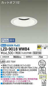 ����d�@ LZD-9018WWB4 LED�x�[�X�_�E�����C�g ��������150 10000�N���X ���^���n���C�h�����v250W���� �d������ �J�b�g�I�t15° �z���C�g�R�[�� 80°�z�� �����F PWM���� �{�ݏƖ�