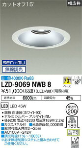 ����d�@ LZD-9069NWB8 LED�x�[�X�_�E�����C�g ��������200 5500�N���X CDM-TP150W���� �d������ �J�b�g�I�t15° �V���o�[�}�b�g�R�[�� ���j���[�A���p 70°�z�� ���F SENMU�������� �{�ݏƖ�
