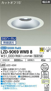 ����d�@ LZD-9069WWB8 LED�x�[�X�_�E�����C�g ��������200 5500�N���X CDM-TP150W���� �d������ �J�b�g�I�t15° �V���o�[�}�b�g�R�[�� ���j���[�A���p 70°�z�� �����F SENMU�������� �{�ݏƖ�