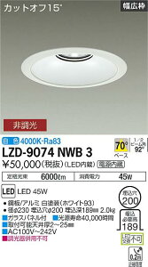 ����d�@ LZD-9074NWB3 LED�x�[�X�_�E�����C�g ��������200 5500�N���X CDM-TP150W���� �d������ �J�b�g�I�t15° �z���C�g�R�[�� ���j���[�A���p 70°�z�� ���F �񒲌� �{�ݏƖ�