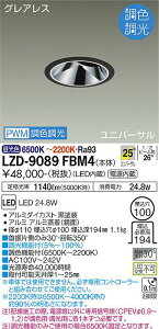 ����d�@ LZD-9089FBM4 LED���j�o�[�T���_�E�����C�g �O���A���X ��������100 2000�N���X CDM-T35W���� �����FRa93 �d������ 25°�z�� PWM���F���� �{�ݏƖ�