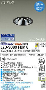 ����d�@ LZD-9089FBM8 LED���j�o�[�T���_�E�����C�g �O���A���X ��������100 2000�N���X CDM-T35W���� �����FRa93 �d������ 25°�z�� SENMU�������F���� �{�ݏƖ�