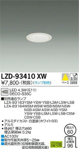 ����d�@ LZD-93410XW LED�x�[�X�_�E�����C�g ����̂� ��������60 ��35 12V�_�C�N���n���Q��35W���� DECO-S35C(E11) �{�ݏƖ�