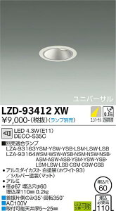 ����d�@ LZD-93412XW LED���j�o�[�T���_�E�����C�g ����̂� ��������60 ��35 12V�_�C�N���n���Q��35W���� DECO-S35C(E11) �{�ݏƖ�