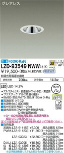 ����d�@ LZD-93549NWW LED�x�[�X�_�E�����C�g �O���A���X ��������75 1200�N���X FHT32W���� �����FRa93 �d���ʔ� 30°�z�� ���F �{�ݏƖ�