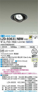 ����d�@ LZD-93631NBW LED���j�o�[�T���_�E�����C�g ��������100 RECOL 1200�N���X ��70 12V�_�C�N���n���Q��75W�`50W���� �����FRa93 �d���ʔ� 30°�L�p�` ���F �{�ݏƖ�