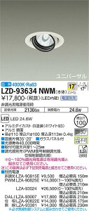 ����d�@ LZD-93634NWM LED���j�o�[�T���_�E�����C�g ��������100 RECOL 2000�N���X CDM-T35W���� �d���ʔ� 17°���p�` ���F �{�ݏƖ�