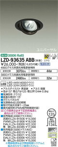 ����d�@ LZD-93635ABB LED���j�o�[�T���_�E�����C�g ��������125 RECOL 4000/3000�N���X CDM-T70W���� �����FRa93 �d���ʔ� 50°���L�p�` �����F �{�ݏƖ�