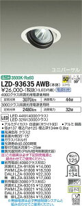 ����d�@ LZD-93635AWB LED���j�o�[�T���_�E�����C�g ��������125 RECOL 4000/3000�N���X CDM-T70W���� �����FRa93 �d���ʔ� 50°���L�p�` �����F �{�ݏƖ�