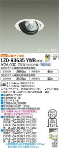 ����d�@ LZD-93635YWB LED���j�o�[�T���_�E�����C�g ��������125 RECOL 4000/3000�N���X CDM-T70W���� �����FRa93 �d���ʔ� 50°���L�p�` �d���F �{�ݏƖ�