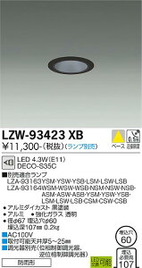 ����d�@ LZW-93423XB LED�x�[�X�_�E�����C�g ����̂� ��������60 �����p ��35 12V�_�C�N���n���Q��35W���� DECO-S35C(E11) �{�ݏƖ�