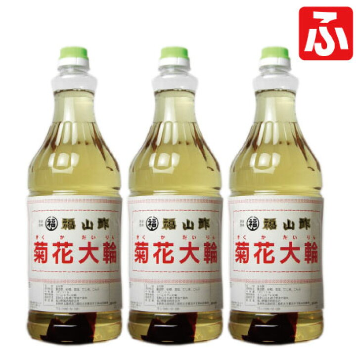 楽天市場 福山酢 菊花大輪 根こんぶ入り 1 8l 3本 ふくちゃんショップ楽天市場店