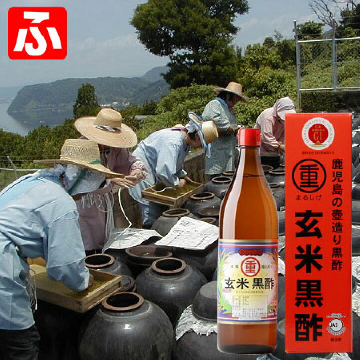 楽天市場】【まるしげ】熟成1年 玄米黒酢 900ml×1本 : ふくちゃん  