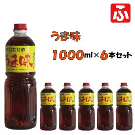 【まるしげ】合わせ酢 うま味1000ml×6本