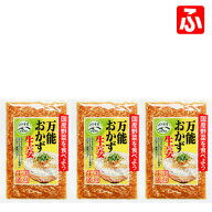 万能おかず生姜（上沖産業）130g×3袋【送料無料】