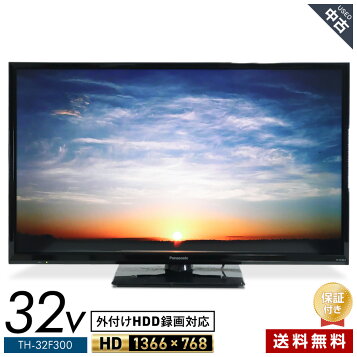 高年式2024年製 Panasonic 32型液晶テレビ?パナソニック Wチューナー 