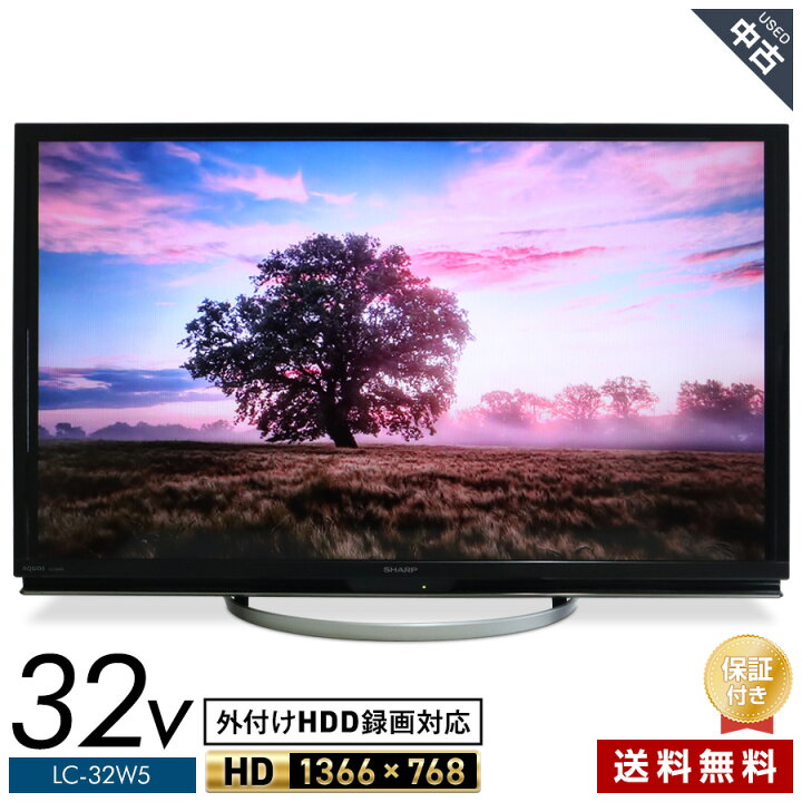 楽天市場】【中古】美品 SHARP テレビ AQUOS 32V型 ハイビジョン液晶 