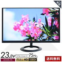 楽天市場】asus モニター 23.8インチの通販